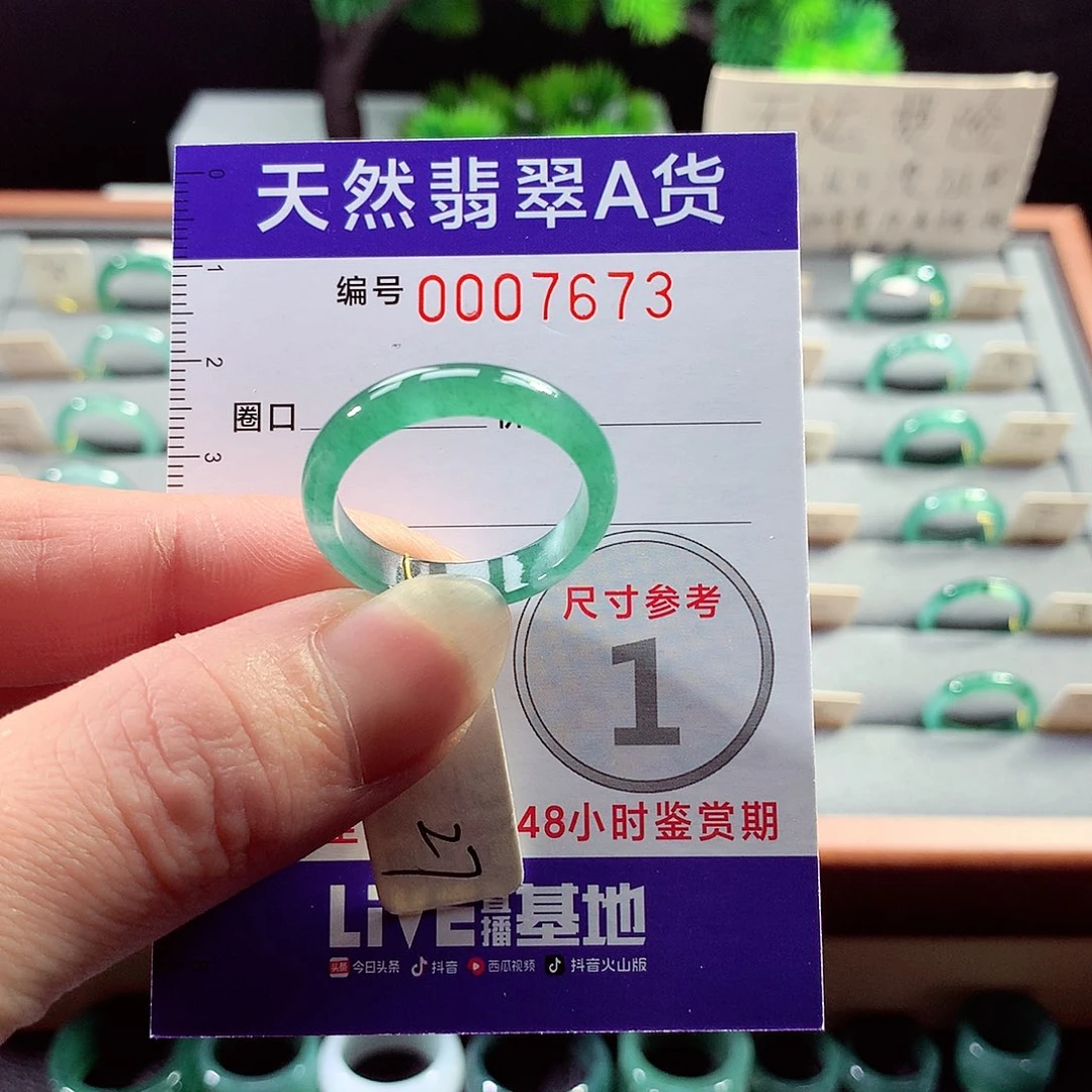 翡翠戒指未镶嵌27号