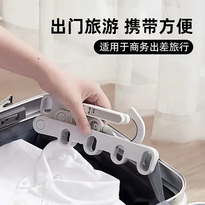 【补贴价】折叠衣架旅行出差酒店室内晾衣神器宿舍便携式衣挂多功能