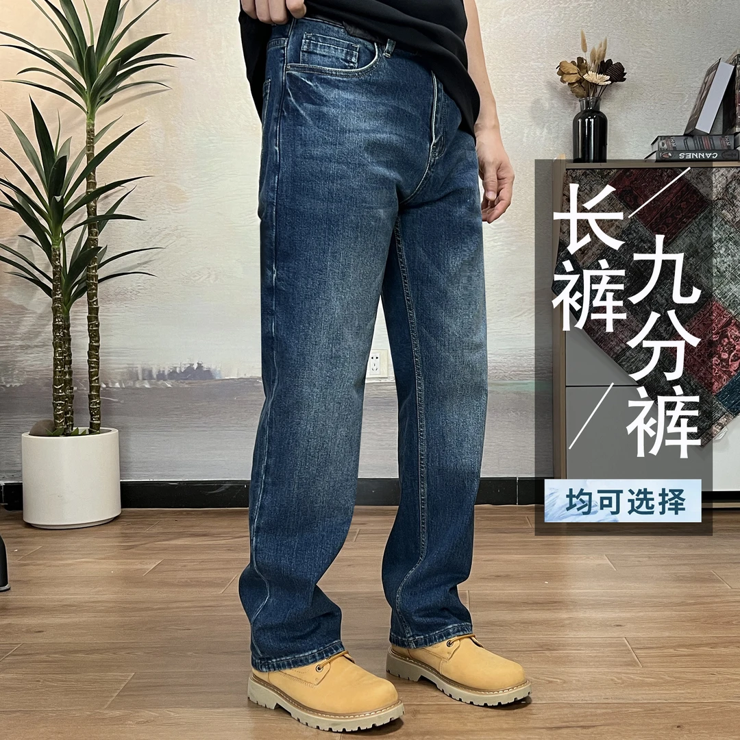 【弹力直筒】秋冬14盎司经典蓝牛仔裤男复古宽松直筒男士百搭长裤子