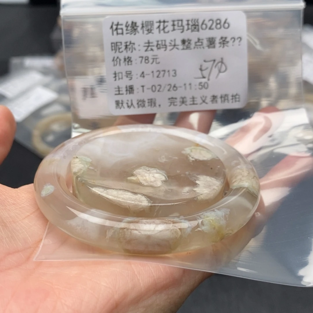 玛瑙/玉髓手镯合金去****?