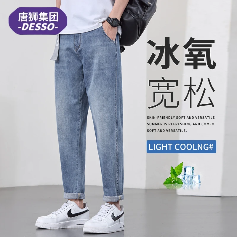 唐狮集团DESSO夏季薄款牛仔裤子男款复古潮牌透气直筒宽松锥形裤