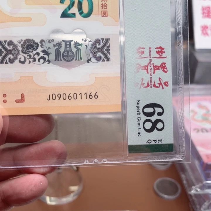 塑料龙倒置68分90601166