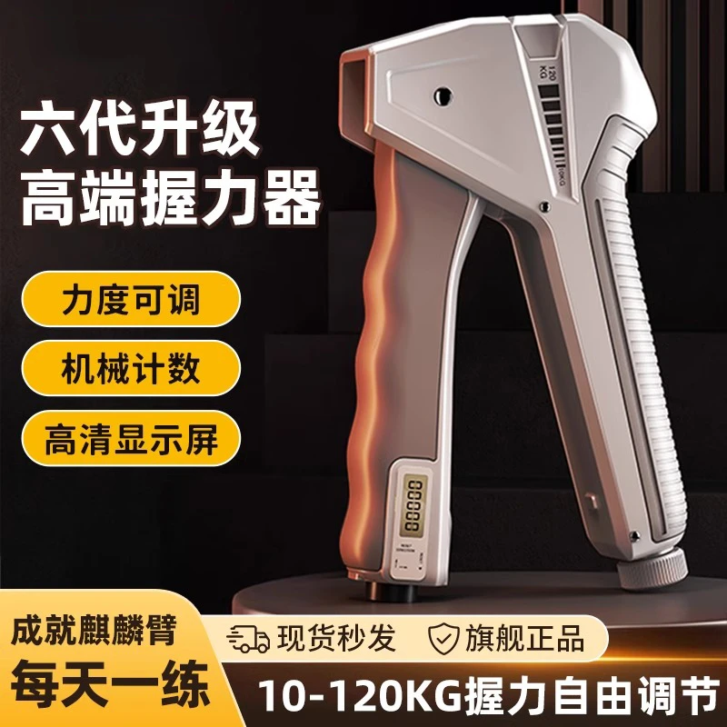 德国男士握力器专业练手力康复训练大屏计数可调节力度握紧握力器