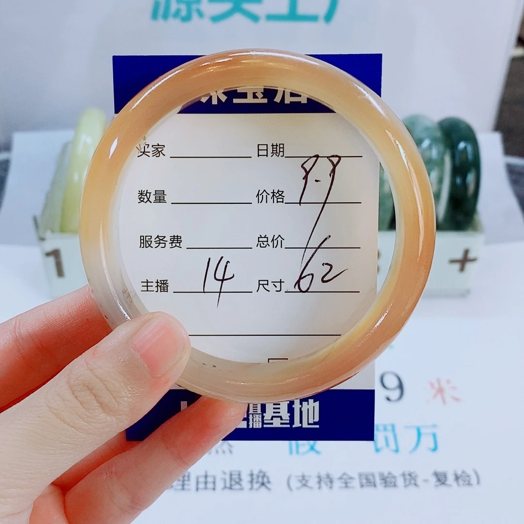 玛瑙/玉髓未镶嵌手镯14