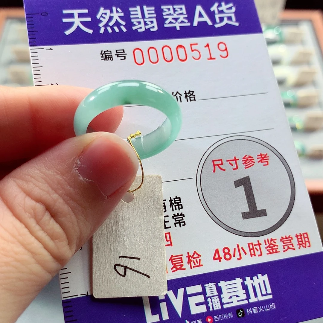 翡翠戒指未镶嵌16号