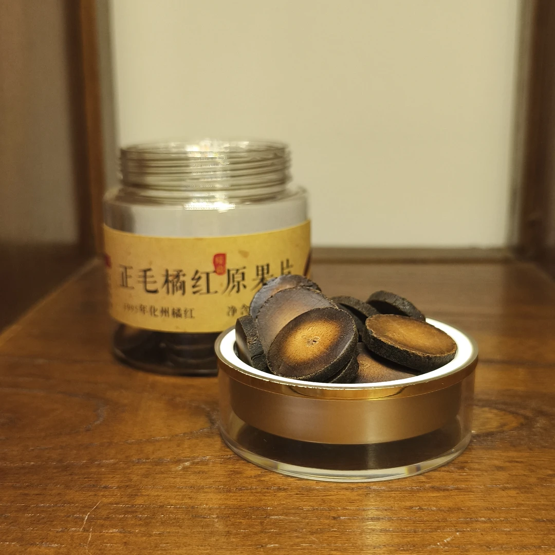 【纳兰专属】臻贡|1995年化橘红 原果片