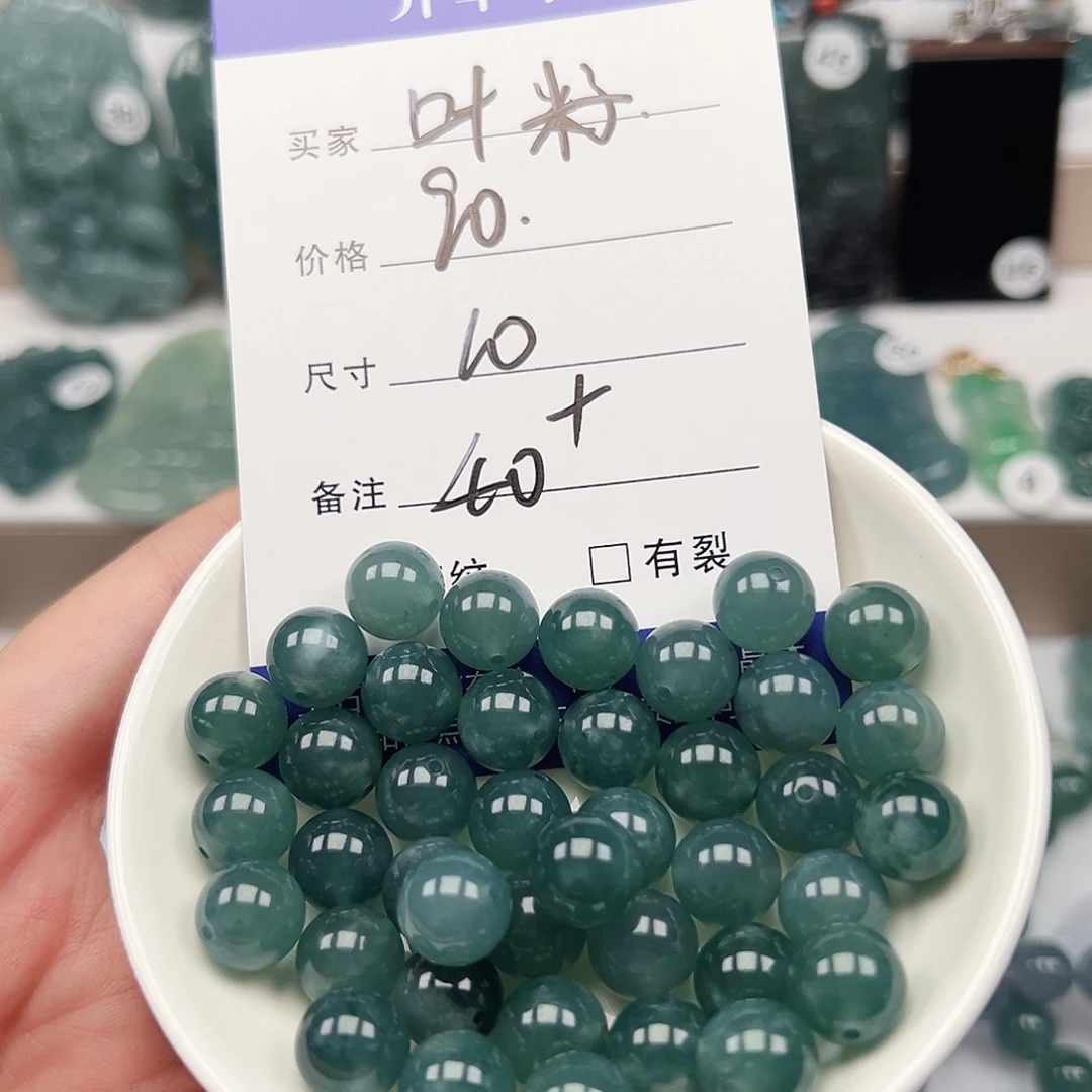 叶****翡翠未镶嵌颈饰翡翠珠子卡10
