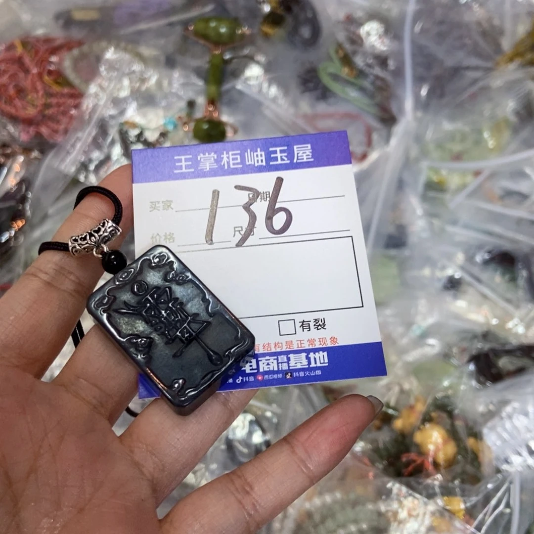 岫玉未镶嵌吊坠吊坠