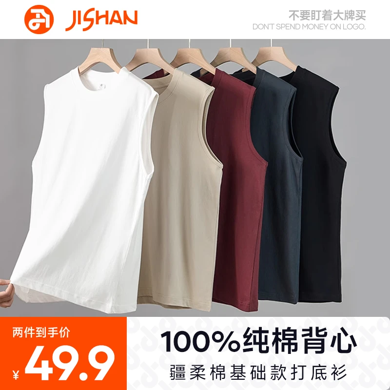 【买1送1】极衫无袖背心坎肩纯棉短袖夏透气圆领百搭运动外穿内搭t