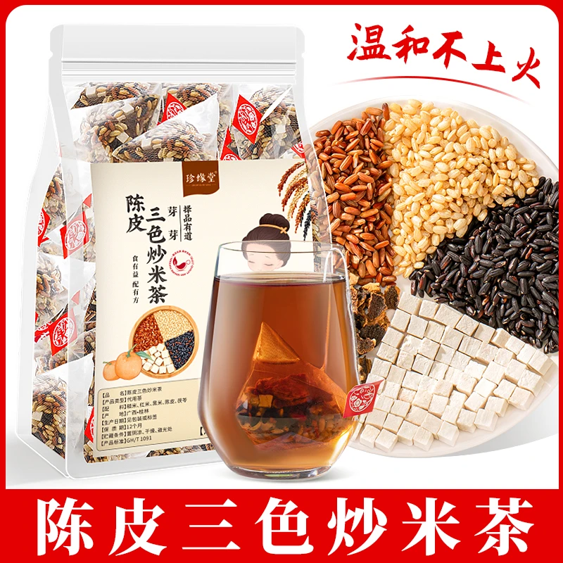 陈皮三色炒米茶茯苓黑米红米手工传统炒熟直接泡独立包装泡水泡茶