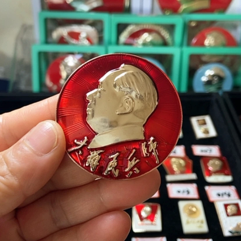 【闪购商品】铝六七十年代的一枚章