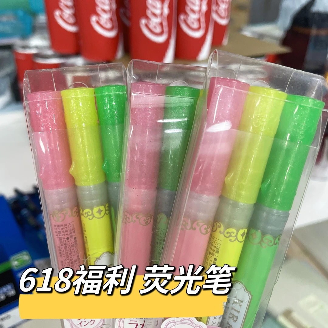 三色条状荧光笔套装