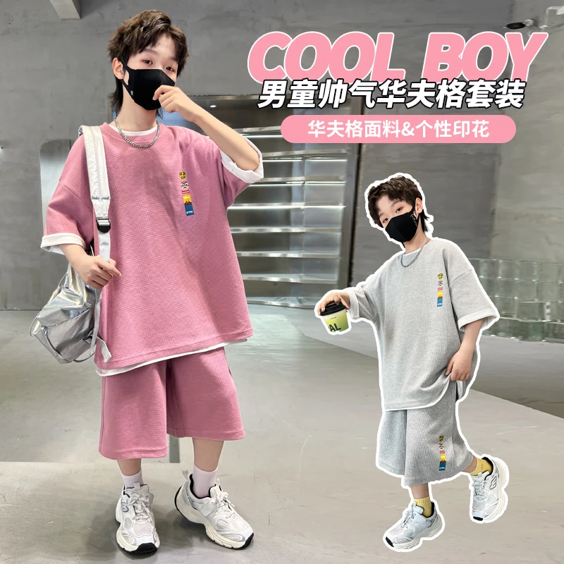 男童套装夏装2025新款儿童运动短袖夏季男大童帅气时髦童装潮男孩