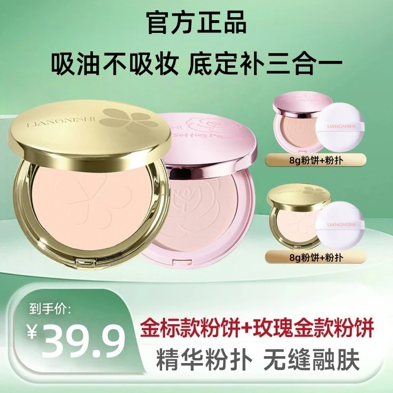 【旗舰正品】花间金标柔焦粉饼颂玫瑰金粉饼控油定补妆干油皮定妆zp