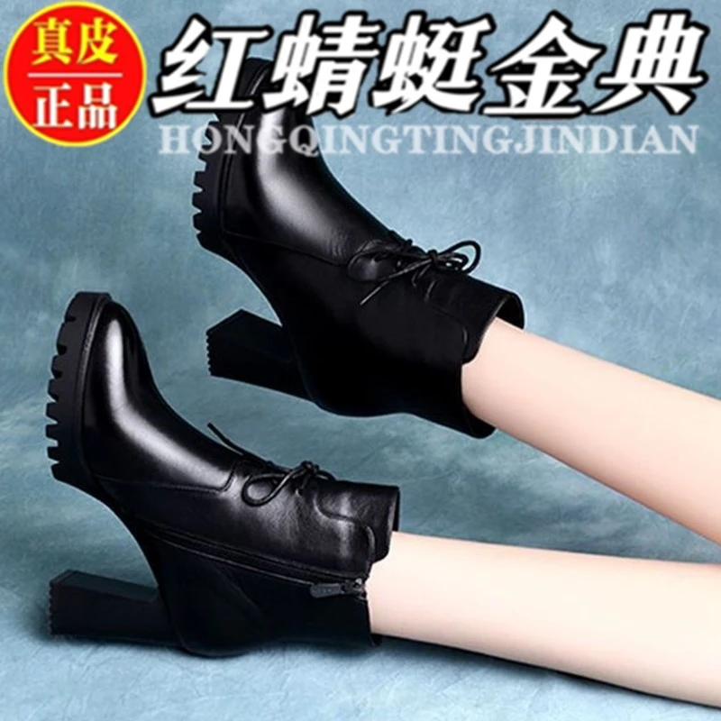 红蜻蜓金典真皮高跟秋冬防水台马丁靴高跟中筒靴跟鞋单靴女英伦风
