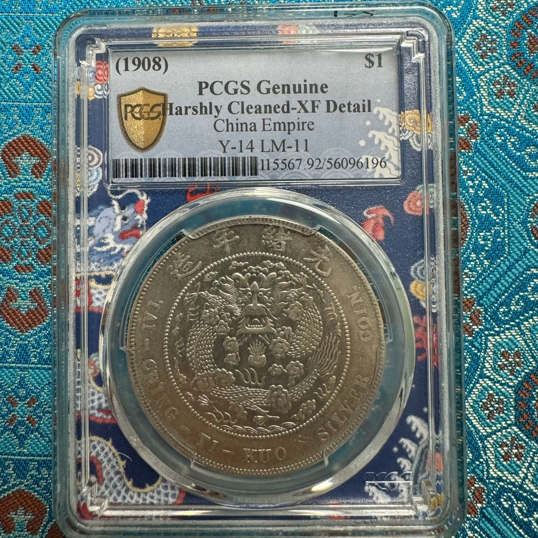 PC评级造币总厂XF 56096196