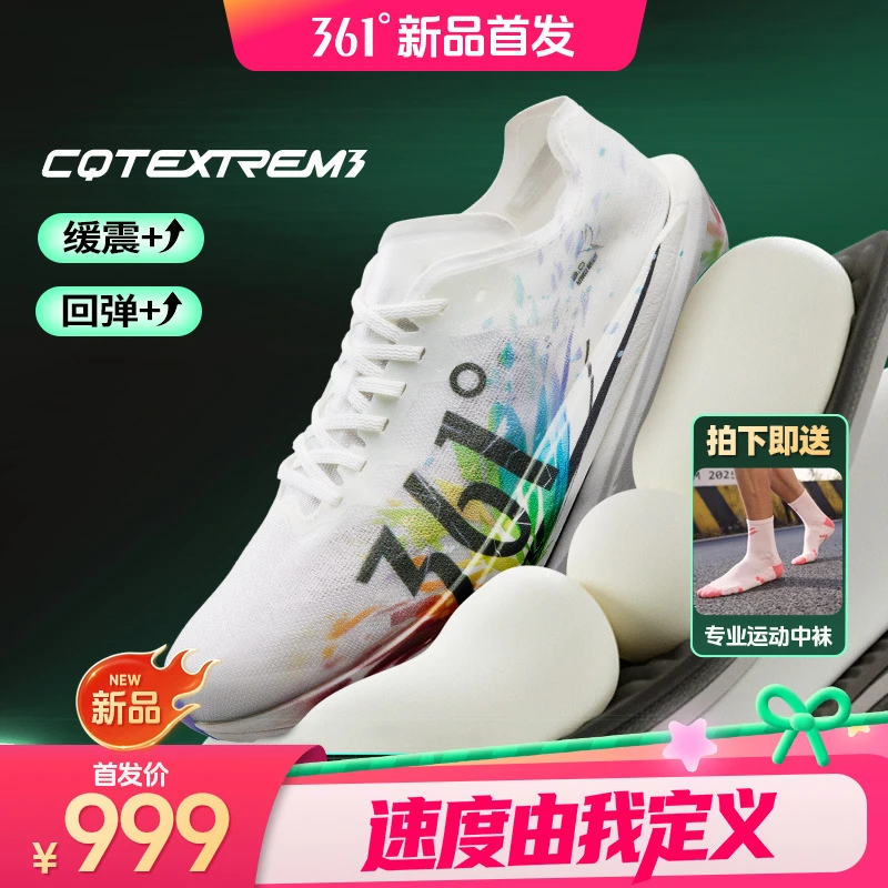 361°【栗蜂2】超轻训练竞速夏网面缓震男跑鞋子