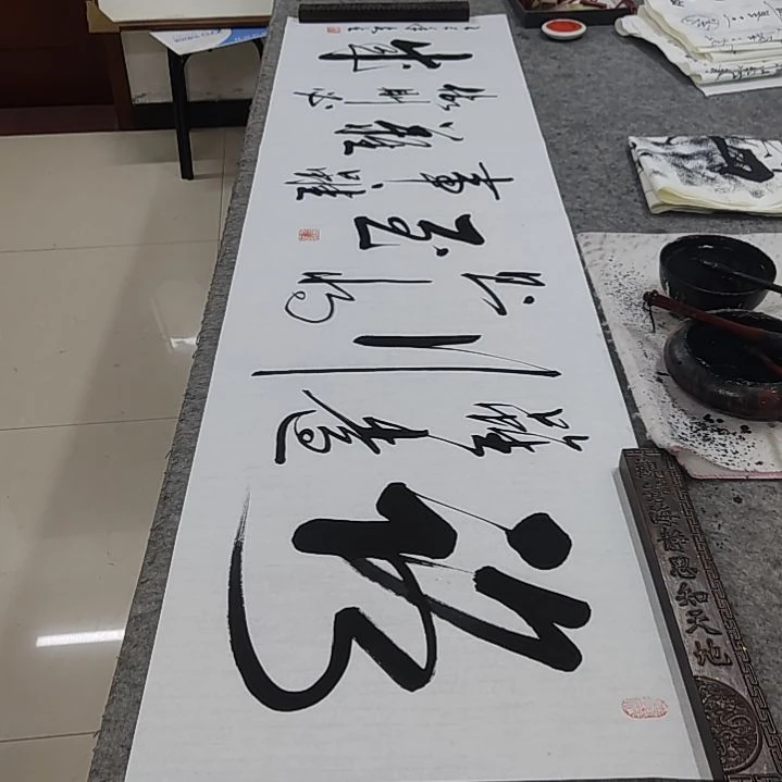 书法书法协会作品路虽远行则将至