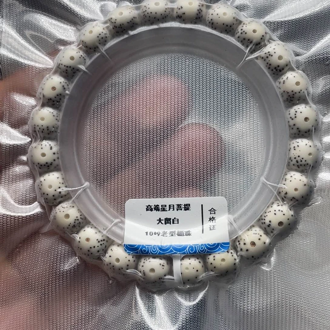 把件星月菩提原生态大眼睛桶珠10*9