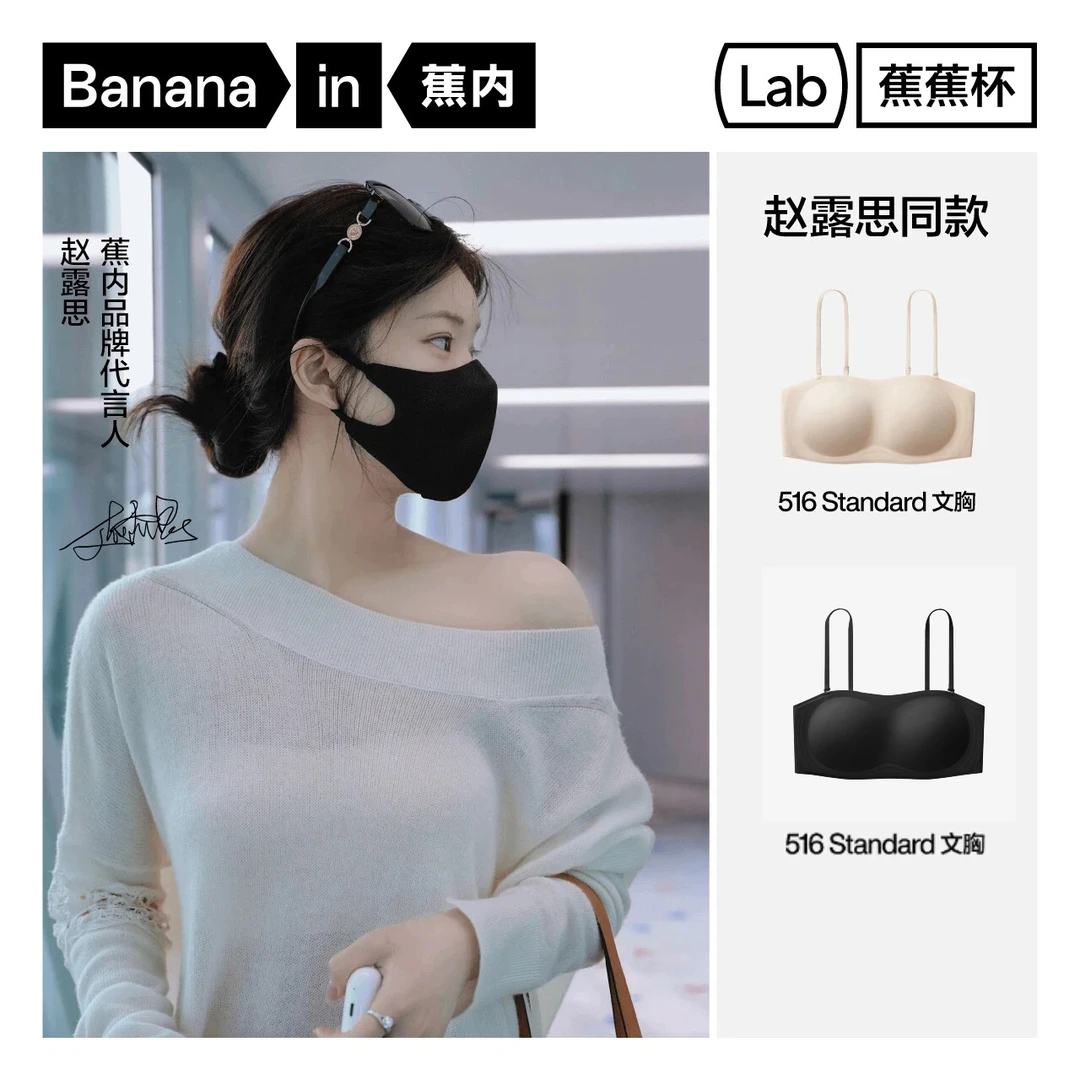 【露思同款抹胸】蕉内软支撑5系抹胸粉底液内衣女防滑无痕美背爆款