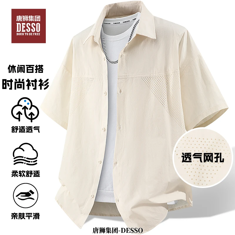 DESSO唐狮集团夏季新款衬衫男短袖男士透气衬衣外套高级感男装薄