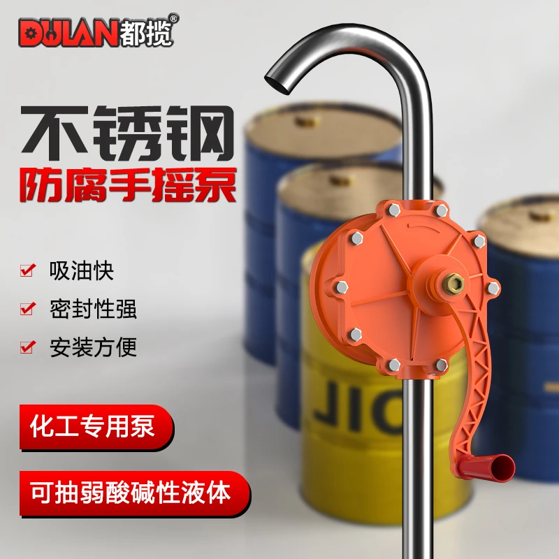 都揽手摇泵抽油泵手动抽油神器柴机油抽油神器自吸泵油桶油抽子