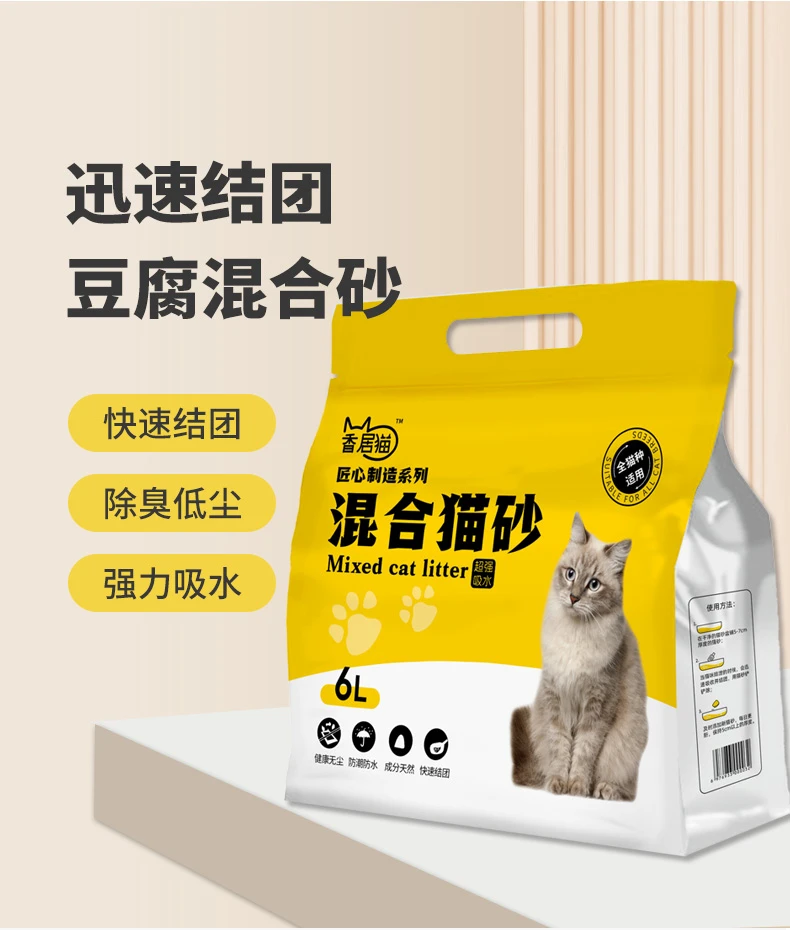 膨润土豆腐猫砂无粉尘天然超强除臭可冲厕所猫咪必备用品包邮