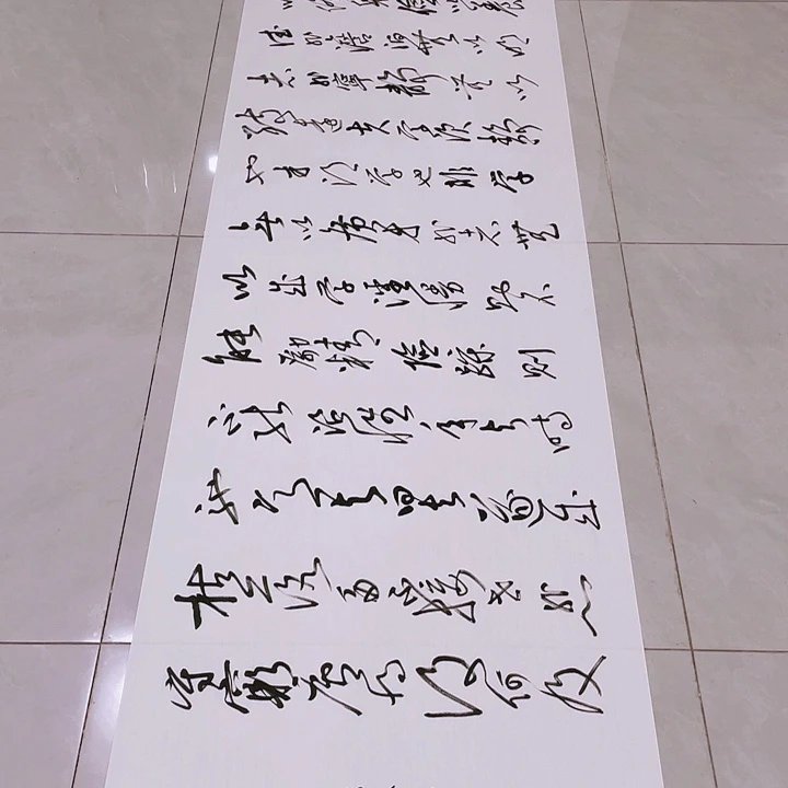 书法碧**颜尤老师书法作品戒子书