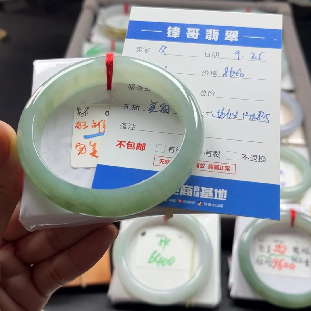 父***子翡翠未镶嵌手镯56.6