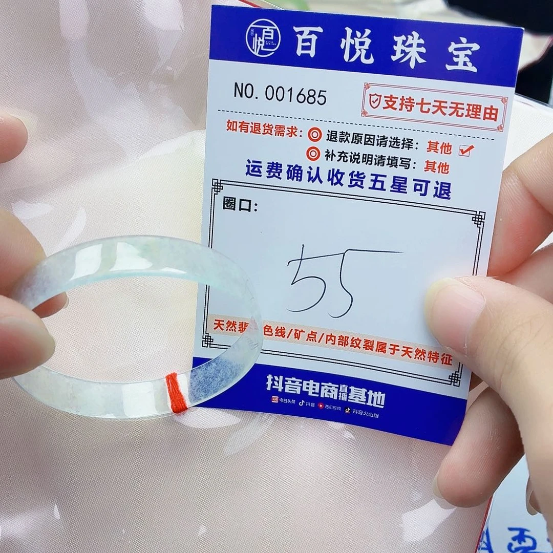 翡翠未镶嵌手镯冰透