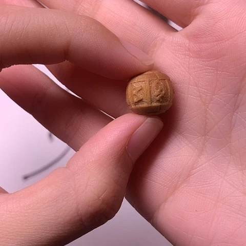 檀香木手串/手链老山檀香六字雕刻单株