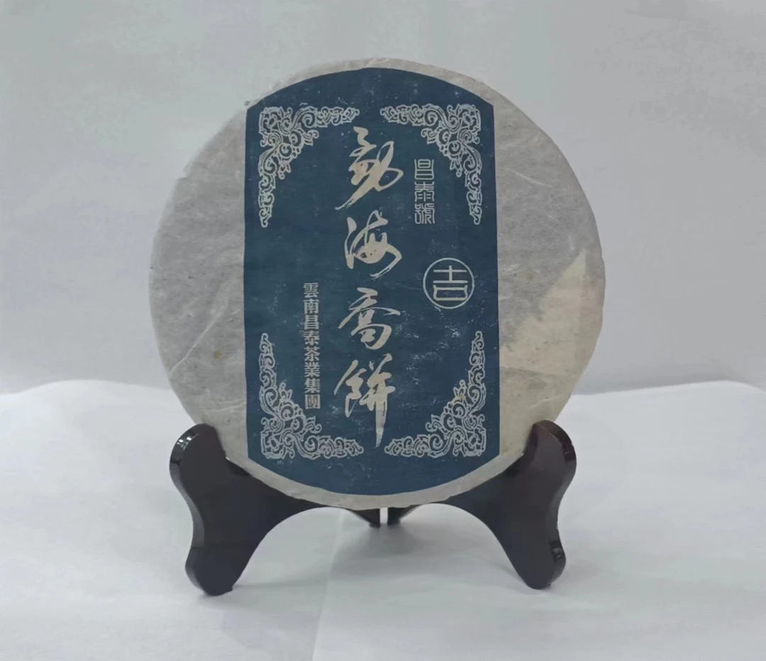 【昌泰普洱】2006年勐海乔饼 吉 250克 生茶郑州存放 赠8克品鉴装