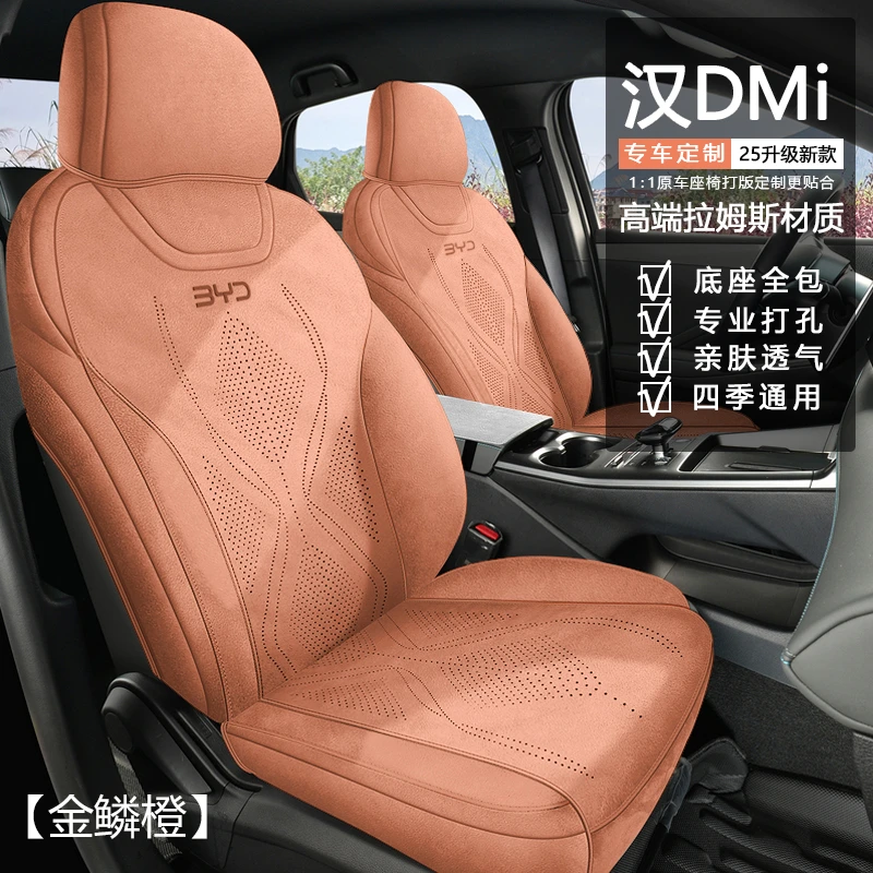 25新款升级 比亚迪【汉DMI-EV】专用座套翻毛皮四季通用大包围坐垫