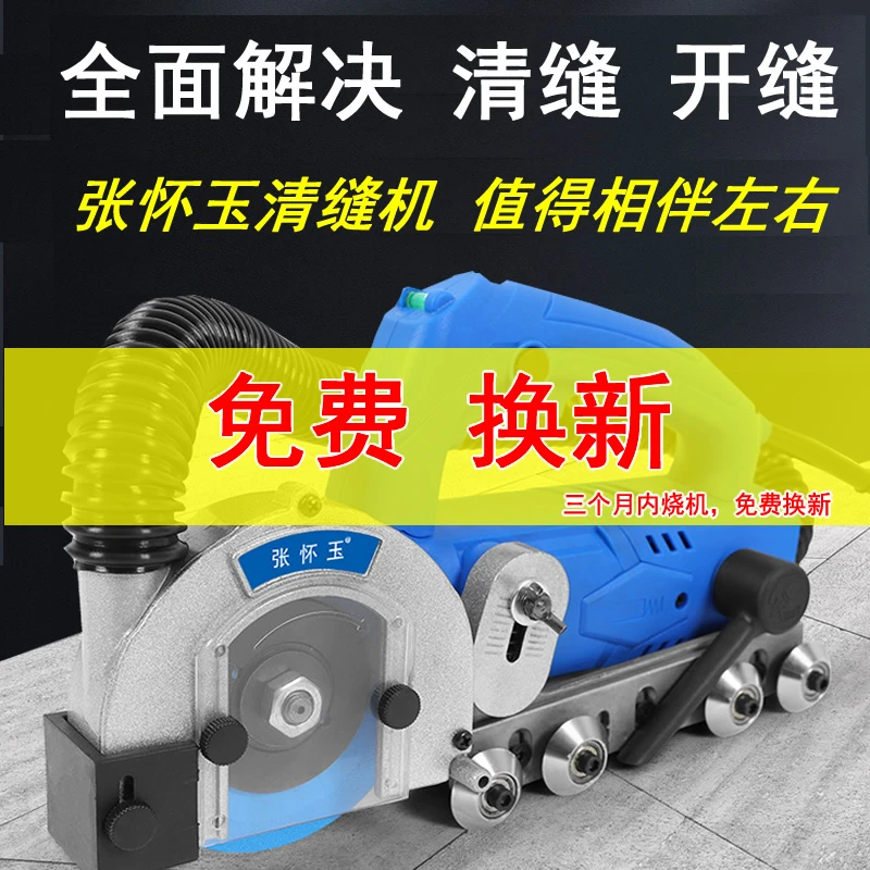 张怀玉张怀玉三代电动清缝机瓷砖美缝剂施工具自吸尘地砖器开槽器