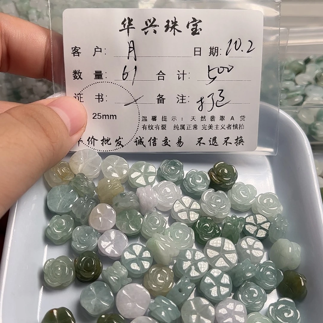 月***》翡翠未镶嵌吊坠(不含链)