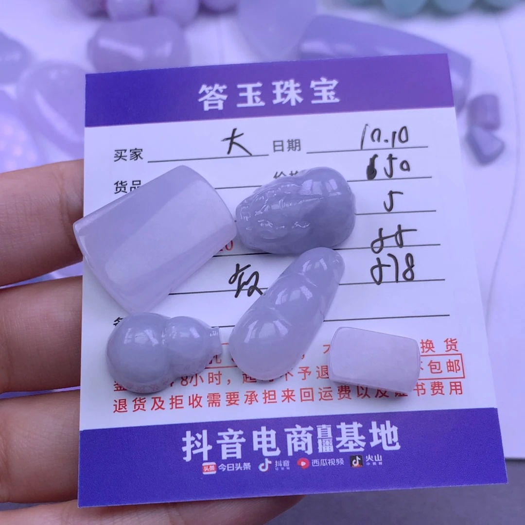 颈饰未镶嵌翡翠大*?