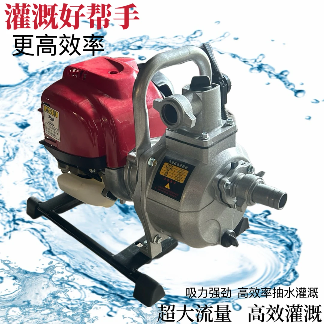 农用四冲程汽油灌溉大功率水泵抽水机扬程家用小型抽水泵