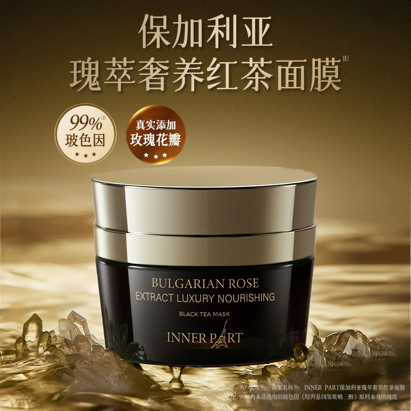 InnerPart保加利亚瑰萃奢养红茶面膜