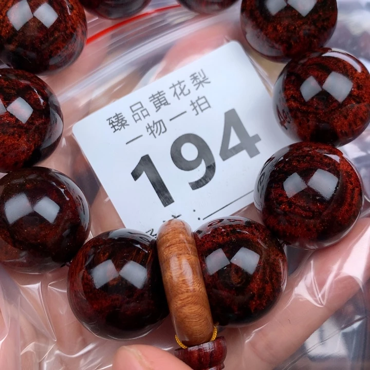花梨木类手串手链2.5