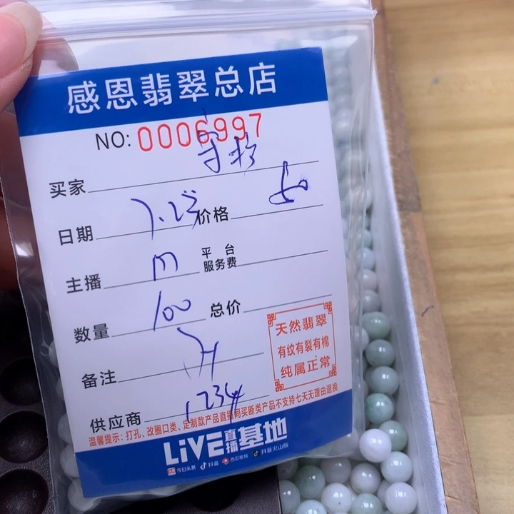 守***护未镶嵌手链翡翠翡翠
