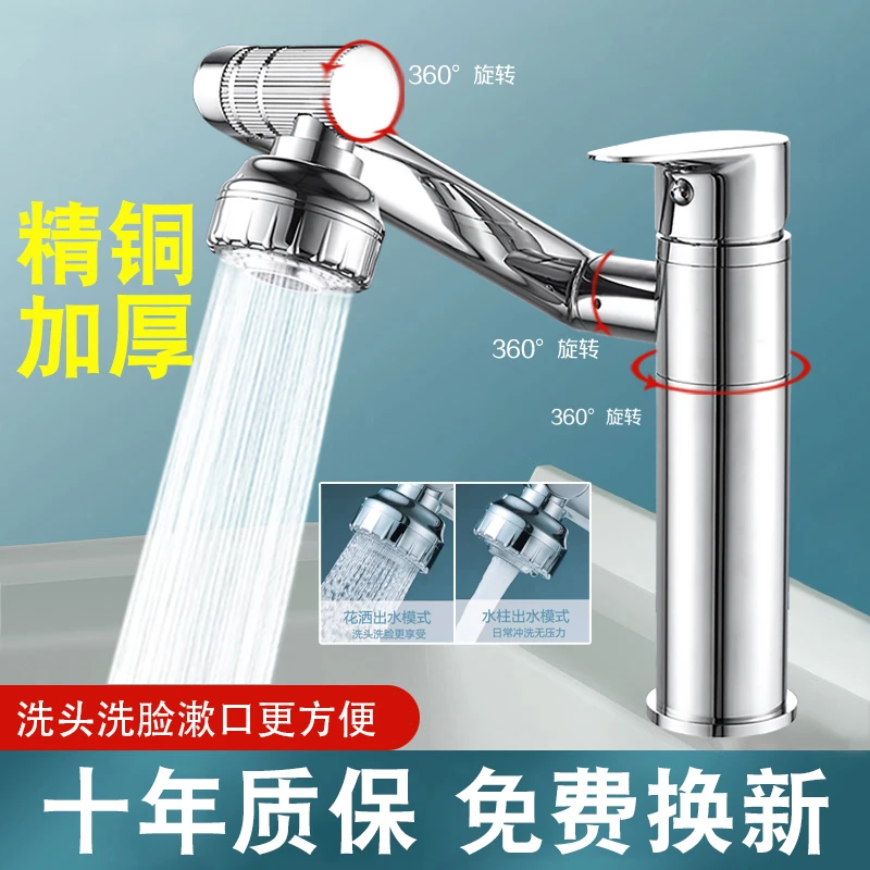 面盆洗脸冷热全铜家用浴室卫生间洗手池洗漱盆耐用可万向旋转