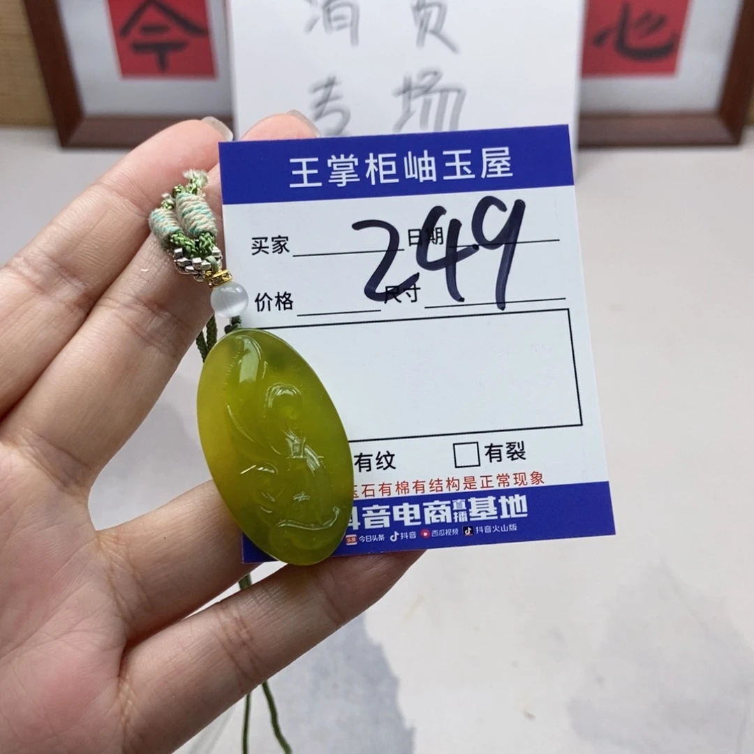 岫玉未镶嵌吊坠吊坠