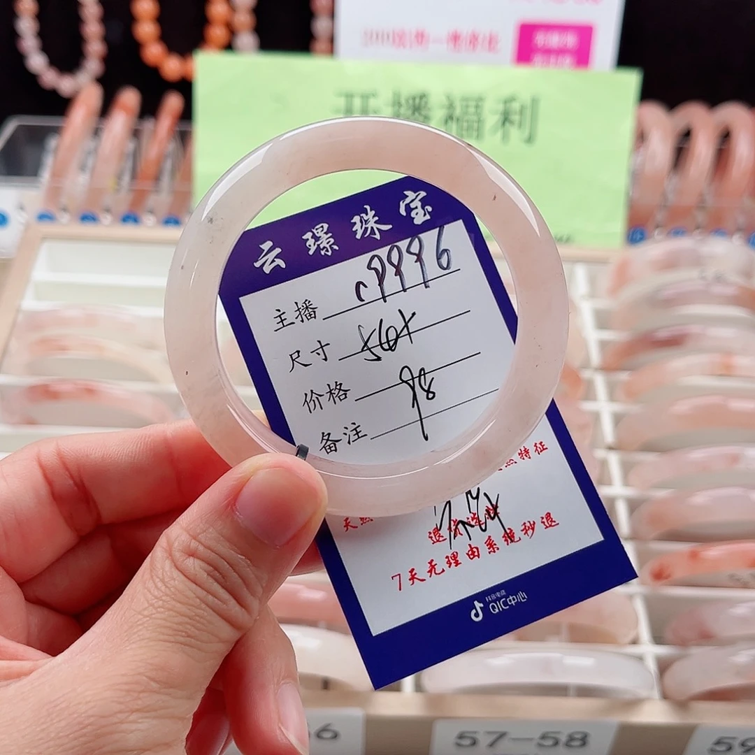 未镶嵌手镯石英质玉