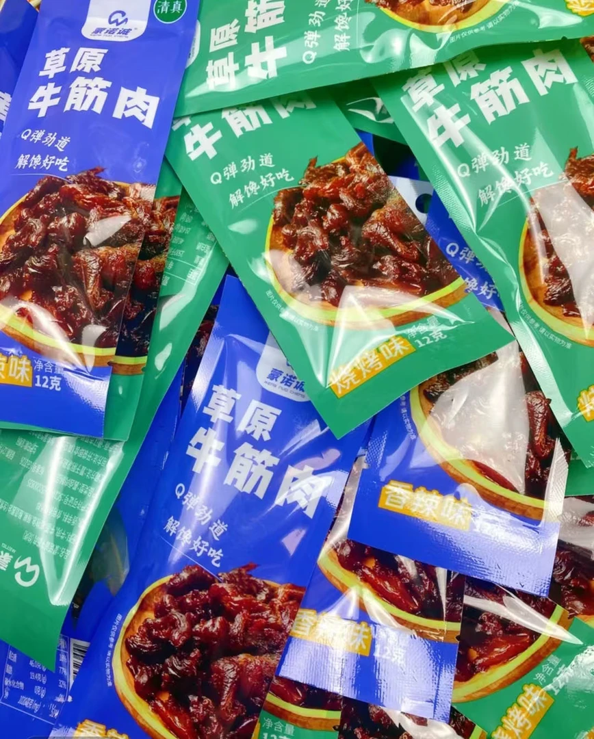 【个人单】清真草原牛筋肉（2个游戏道具=1个牛肉筋）