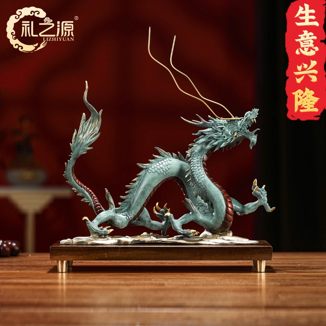 礼之源【生意兴隆】黄铜青龙摆件办公室桌面摆设新中式乔迁开业礼物