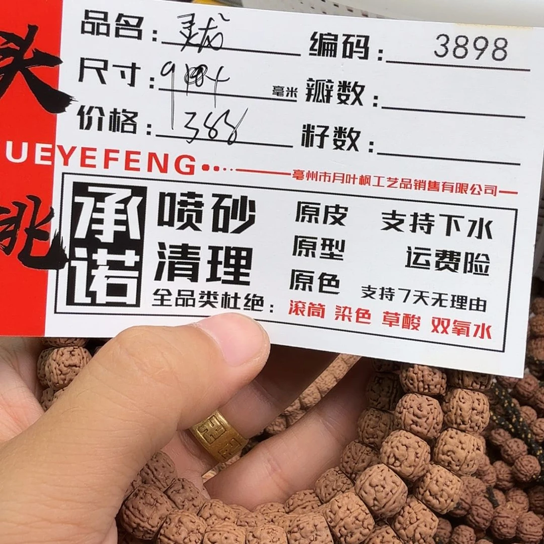金刚菩提吊坠Aaaaaa3898