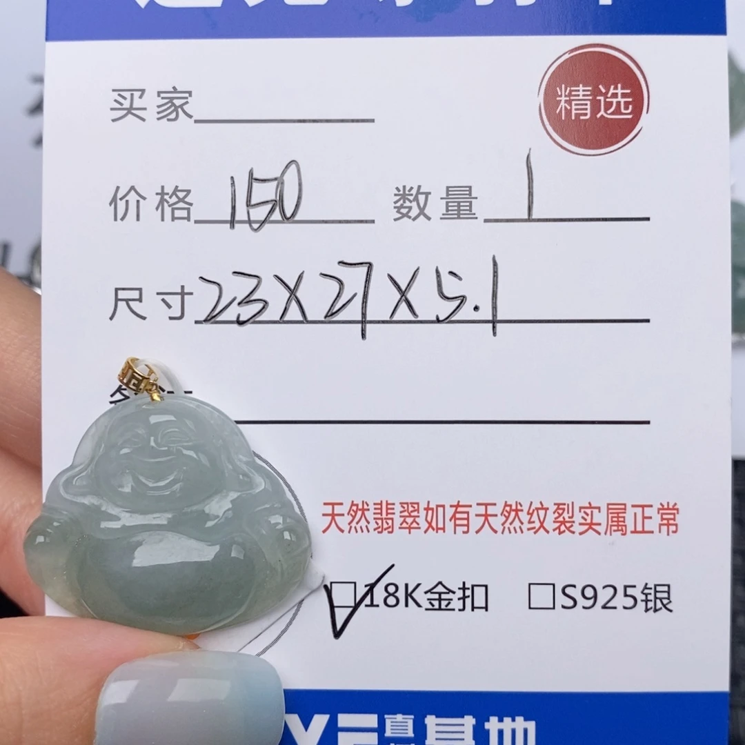 翡翠18K金镶嵌颈饰吊坠