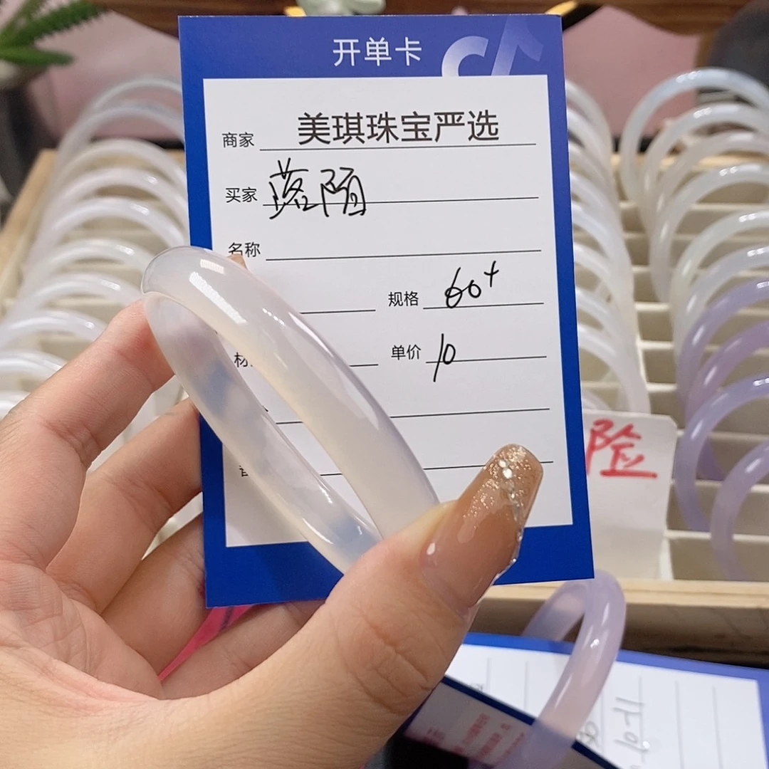 手镯玛瑙/玉髓未镶嵌