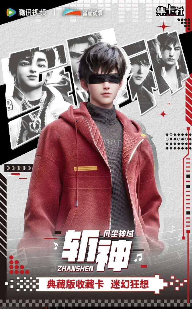 card.fun/集卡社【推推】斩神凡尘神域典藏版收藏卡 盲盒代拆