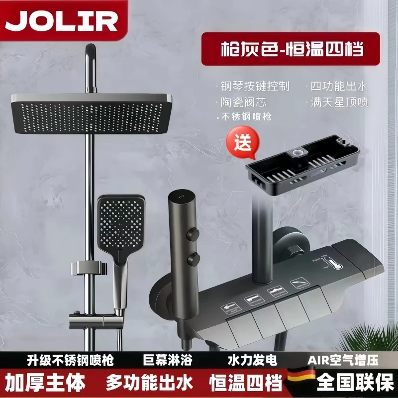 枪灰色局部铜主体智能恒温家用四挡控温增压氛围灯淋浴花洒套装